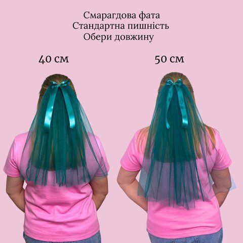Фата на дівич-вечір смарагдова з бантиком Ф-069 фото