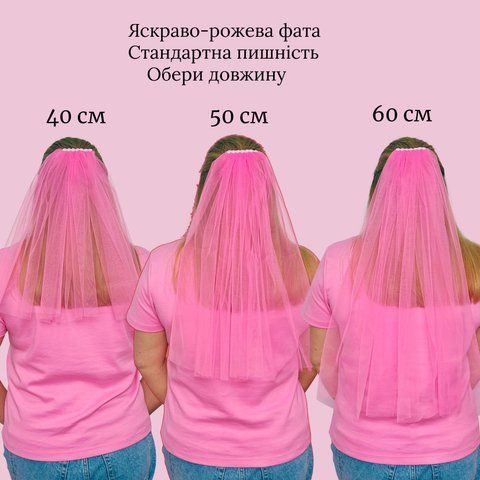 Фата на дівич-вечір яскраво-рожева з перлинами Ф-040 фото