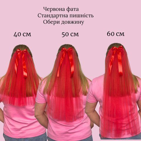 Фата на дівич-вечір червона з бантиком Ф-049 фото